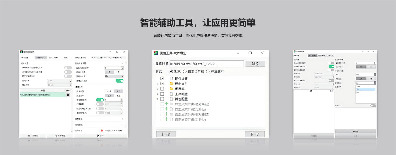 软件网站版式20250513-1_07