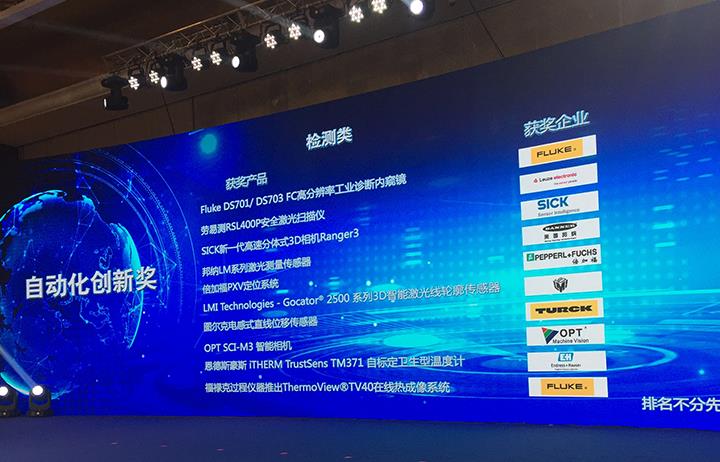 亿万先生MR旗下的SCI-M3智能相机，荣获自动化创新奖之“智能检测奖”